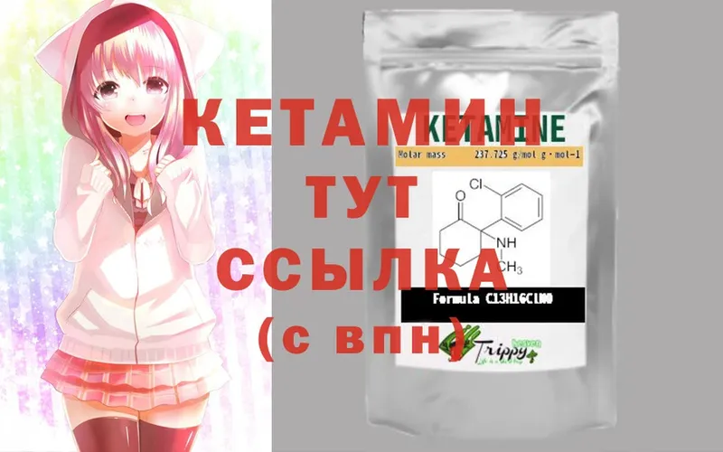 Кетамин ketamine  купить наркоту  Губаха 